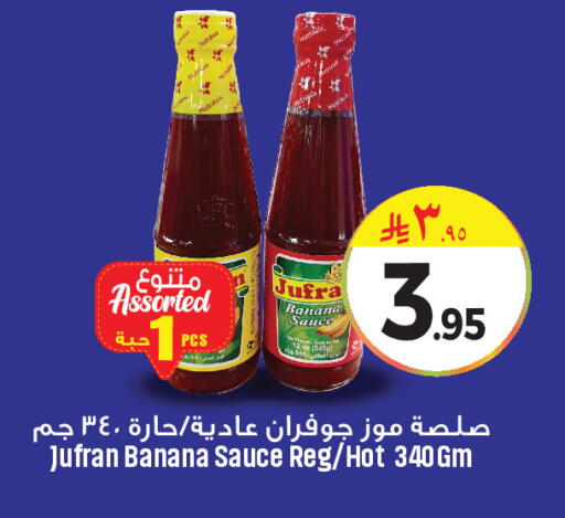 Banana available at مركز التسوق نحن واحد in مملكة العربية السعودية, السعودية, سعودية - الخبر‎