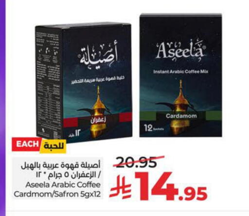 Cardamom available at LULU Hypermarket in KSA, Saudi Arabia, Saudi - Saihat