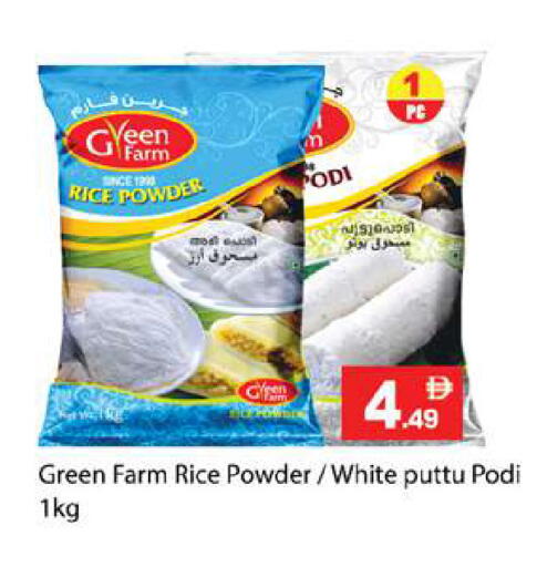 available at زين مارت سوبرماركت in الإمارات العربية المتحدة , الامارات - رَأْس ٱلْخَيْمَة