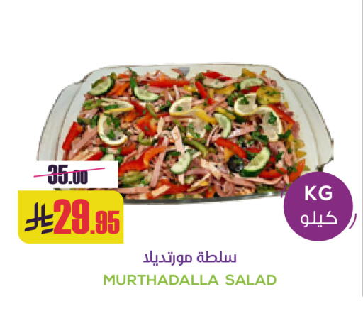 available at Sapt in KSA, Saudi Arabia, Saudi - Buraidah