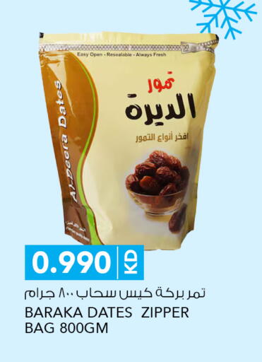 available at  ALNASSER HYPERMARKET in Kuwait - Ahmadi Governorate