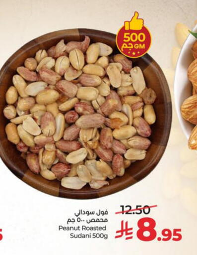 available at لولو هايبرماركت in مملكة العربية السعودية, السعودية, سعودية - سيهات