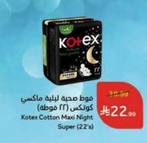 available at هايبر بنده in مملكة العربية السعودية, السعودية, سعودية - بيشة