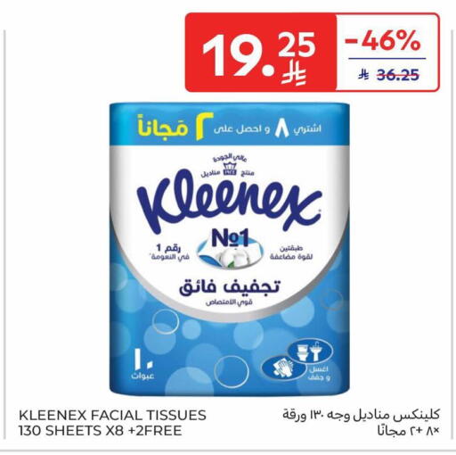 available at كارفور in مملكة العربية السعودية, السعودية, سعودية - المدينة المنورة