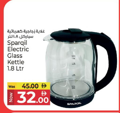 available at Kenz Hypermarket in UAE - Sharjah / Ajman
