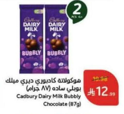 available at هايبر بنده in مملكة العربية السعودية, السعودية, سعودية - القنفذة