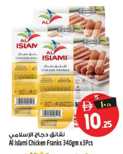 available at سفاري هايبرماركت in الإمارات العربية المتحدة , الامارات - دبي