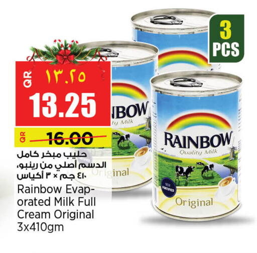 available at ريتيل مارت in قطر - الشحانية