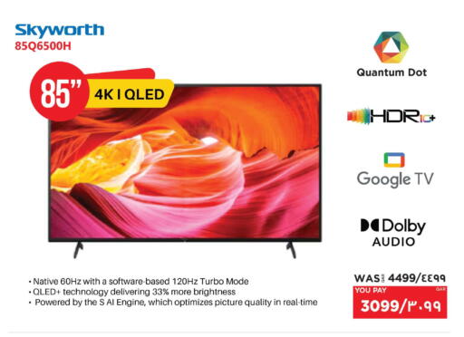 available at Emax  in Qatar - Al-Shahaniya