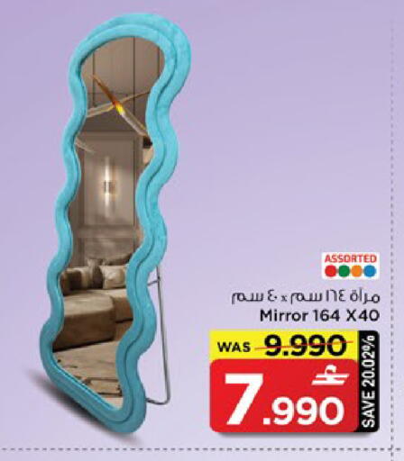 available at مارك & سايف in عُمان - مسقط‎