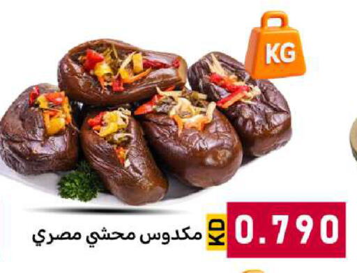 available at شركة سوق ميم المركزي  in الكويت - محافظة الأحمدي