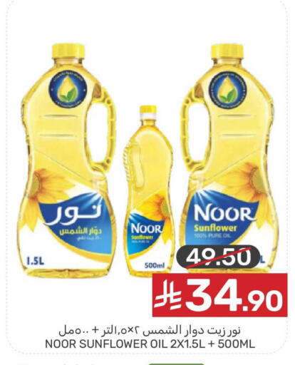 available at Mazaya in KSA, Saudi Arabia, Saudi - Qatif