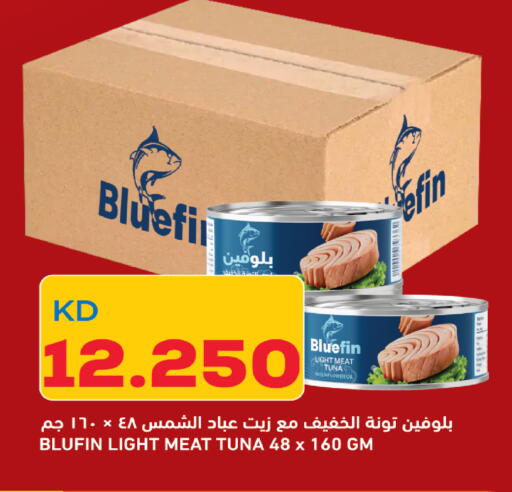 available at Gulfmart in Kuwait - Ahmadi Governorate