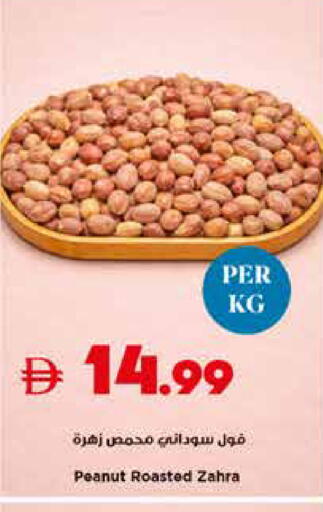 available at تروليز سوبرماركت in الإمارات العربية المتحدة , الامارات - دبي