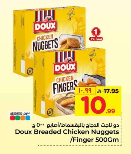 available at Hyper Al Wafa in KSA, Saudi Arabia, Saudi - Riyadh