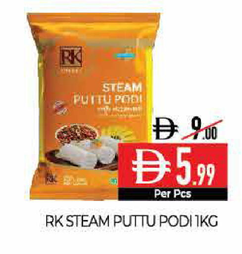 available at ديلايس سوبرماركت in الإمارات العربية المتحدة , الامارات - أبو ظبي