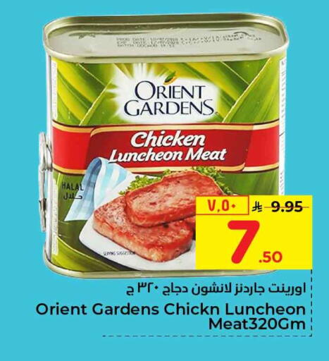 available at Hyper Al Wafa in KSA, Saudi Arabia, Saudi - Riyadh
