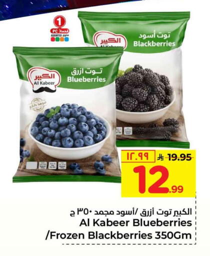 available at Hyper Al Wafa in KSA, Saudi Arabia, Saudi - Mecca