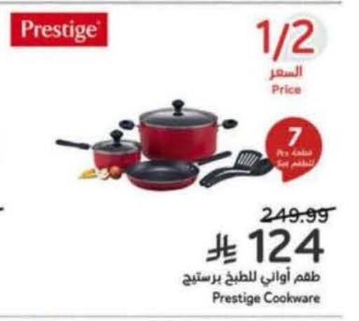 available at هايبر بنده in مملكة العربية السعودية, السعودية, سعودية - سيهات