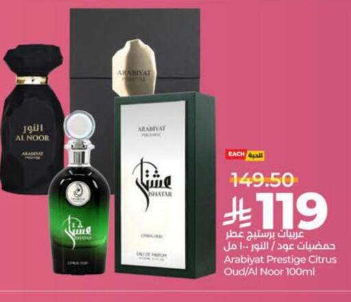 available at LULU Hypermarket in KSA, Saudi Arabia, Saudi - Saihat