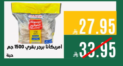 available at اسواق السلة الاولى الاقتصادية in مملكة العربية السعودية, السعودية, سعودية - الجبيل‎