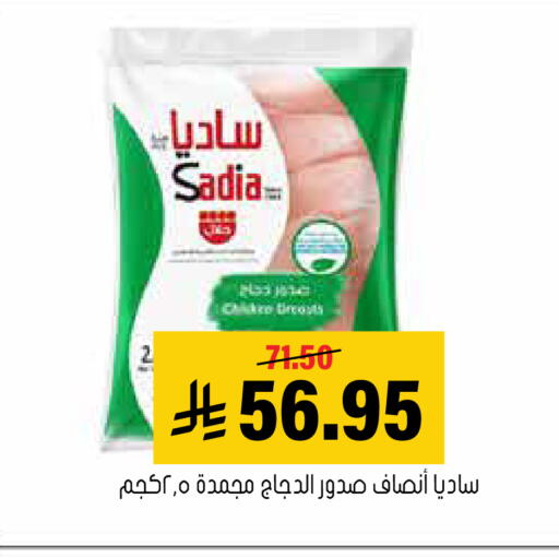 available at Al Amer Market in KSA, Saudi Arabia, Saudi - Al Hasa
