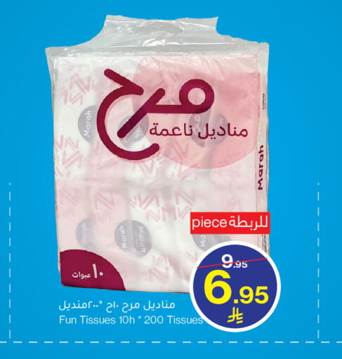 available at ميرا مارت مول in مملكة العربية السعودية, السعودية, سعودية - جدة