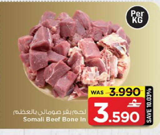 available at مارك & سايف in عُمان - مسقط‎