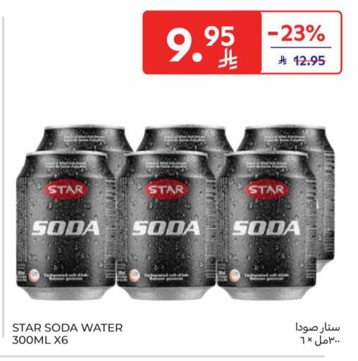 available at Carrefour in KSA, Saudi Arabia, Saudi - Al Khobar