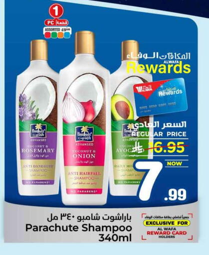 Coconut Rosemary Onion available at Hyper Al Wafa in KSA, Saudi Arabia, Saudi - Mecca