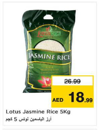 available at نستو هايبرماركت in الإمارات العربية المتحدة , الامارات - ٱلْفُجَيْرَة‎