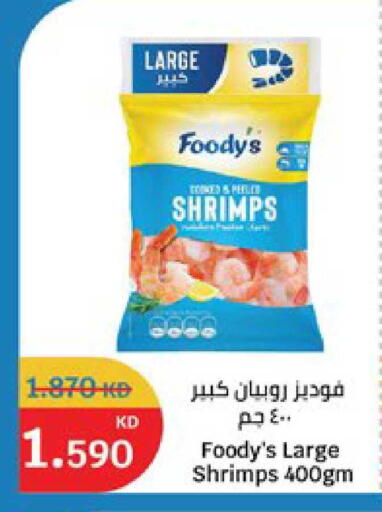 available at سيتي هايبرماركت in الكويت - مدينة الكويت