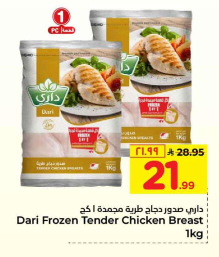 available at هايبر الوفاء in مملكة العربية السعودية, السعودية, سعودية - الطائف