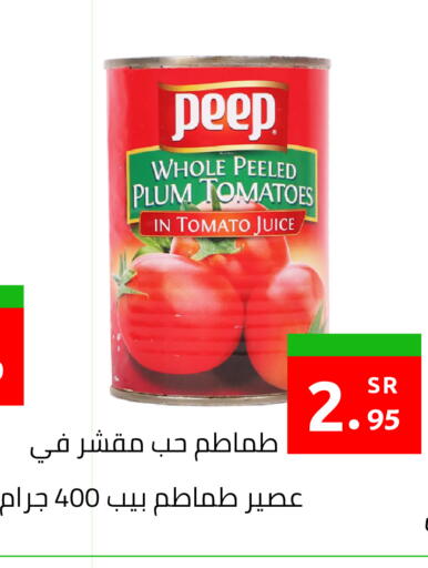Plum Tomato available at أسواق دي مارت in مملكة العربية السعودية, السعودية, سعودية - المنطقة الشرقية
