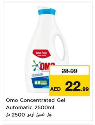 available at نستو هايبرماركت in الإمارات العربية المتحدة , الامارات - ٱلْفُجَيْرَة‎