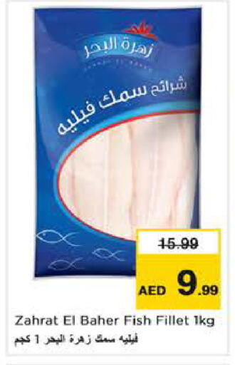 available at نستو هايبرماركت in الإمارات العربية المتحدة , الامارات - أبو ظبي