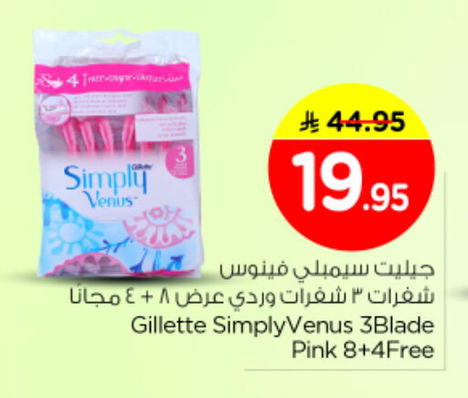 available at Nesto in KSA, Saudi Arabia, Saudi - Riyadh