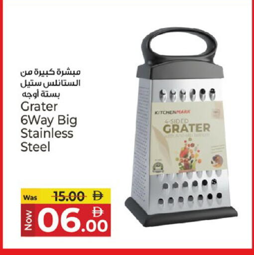 available at كنز هايبرماركت in الإمارات العربية المتحدة , الامارات - الشارقة / عجمان