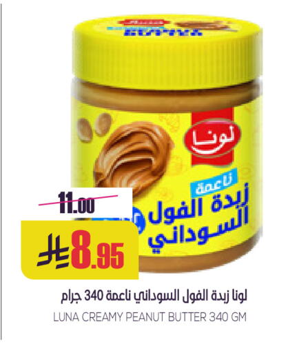 available at سبت in مملكة العربية السعودية, السعودية, سعودية - بريدة