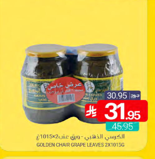 available at اسواق المنتزه in مملكة العربية السعودية, السعودية, سعودية - القطيف‎