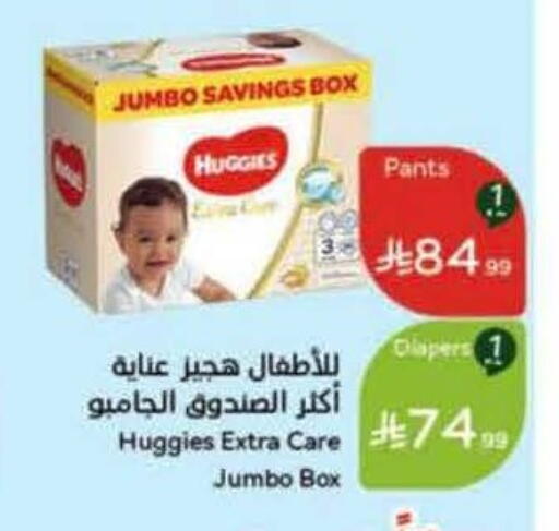 available at هايبر بنده in مملكة العربية السعودية, السعودية, سعودية - سيهات