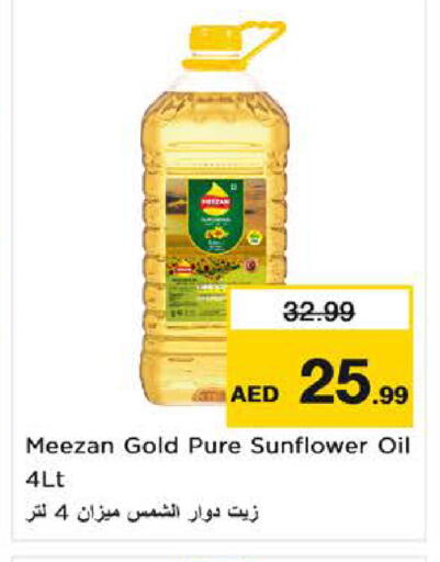 available at نستو هايبرماركت in الإمارات العربية المتحدة , الامارات - ٱلْفُجَيْرَة‎