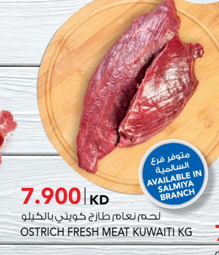 available at  ALNASSER HYPERMARKET in Kuwait - Ahmadi Governorate