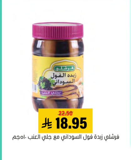 available at العامر للتسوق in مملكة العربية السعودية, السعودية, سعودية - الأحساء‎