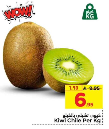 Kiwi from Chile available at Hyper Al Wafa in KSA, Saudi Arabia, Saudi - Riyadh