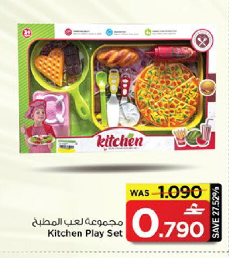 available at MARK & SAVE in Oman - Muscat