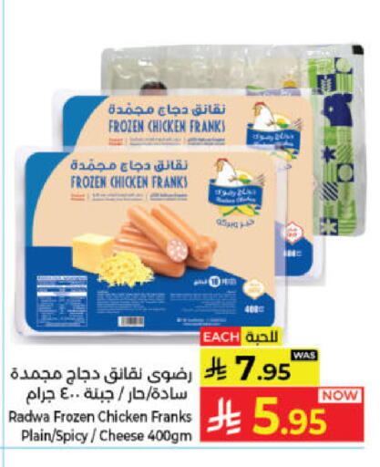 available at Kabayan Hypermarket in KSA, Saudi Arabia, Saudi - Jeddah