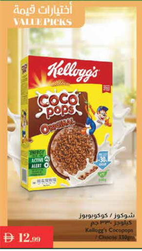 available at إسطنبول سوبرماركت in الإمارات العربية المتحدة , الامارات - الشارقة / عجمان