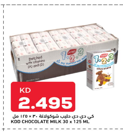 available at Gulfmart in Kuwait - Ahmadi Governorate