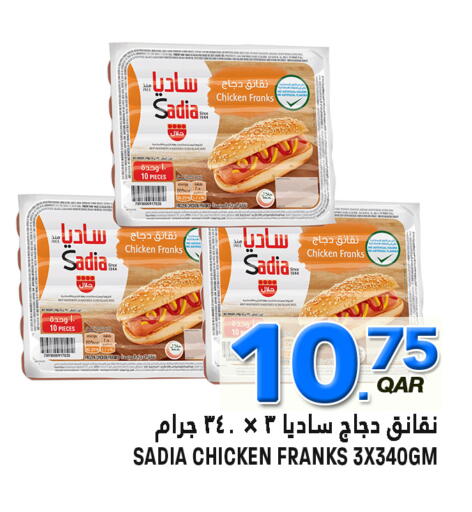 available at قصر الأغذية هايبرماركت in قطر - الدوحة